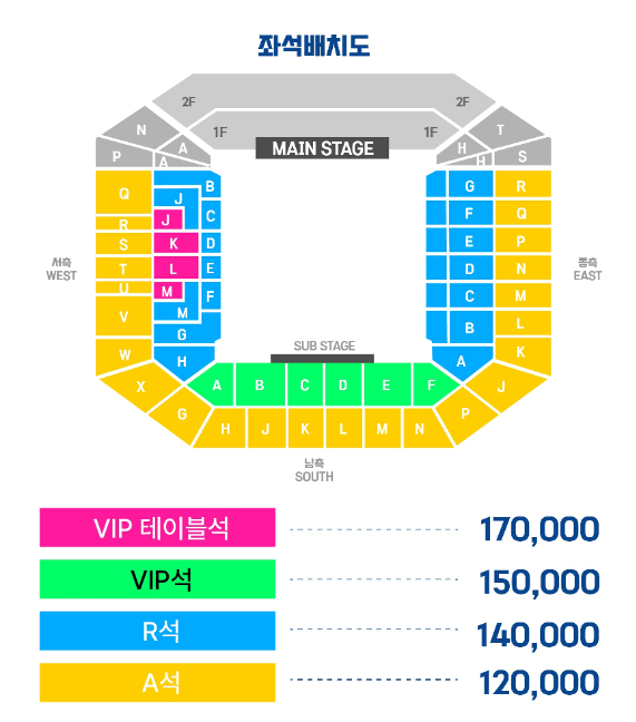 한터뮤직페스티벌 2025 예매 꿀팁과 좌석 배치도