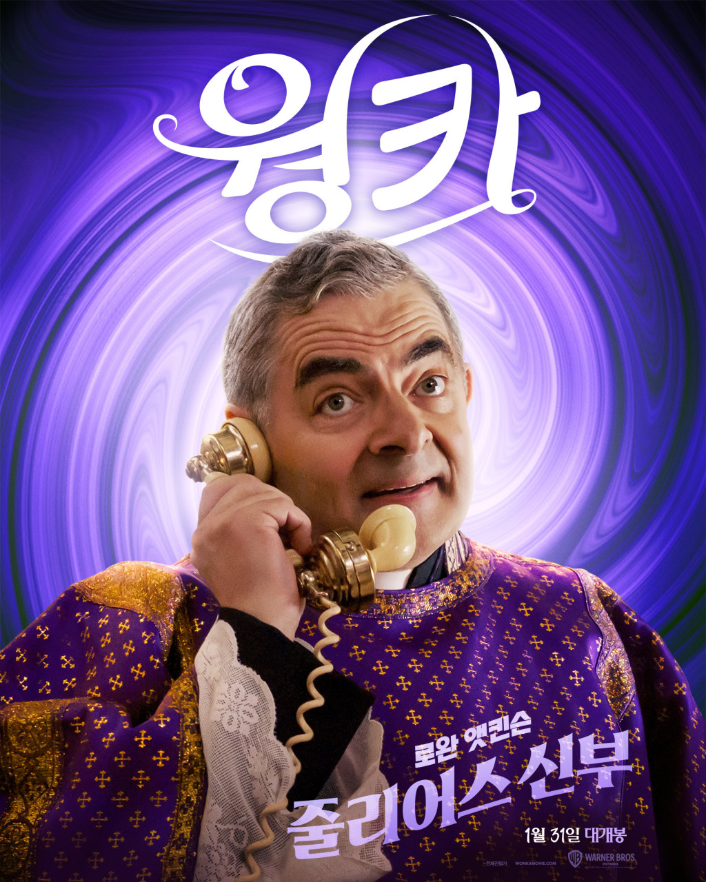 찰리와 초콜릿공장 웡카 정보 등장인물 움파룸파 줄거리 쿠키영상 후기 