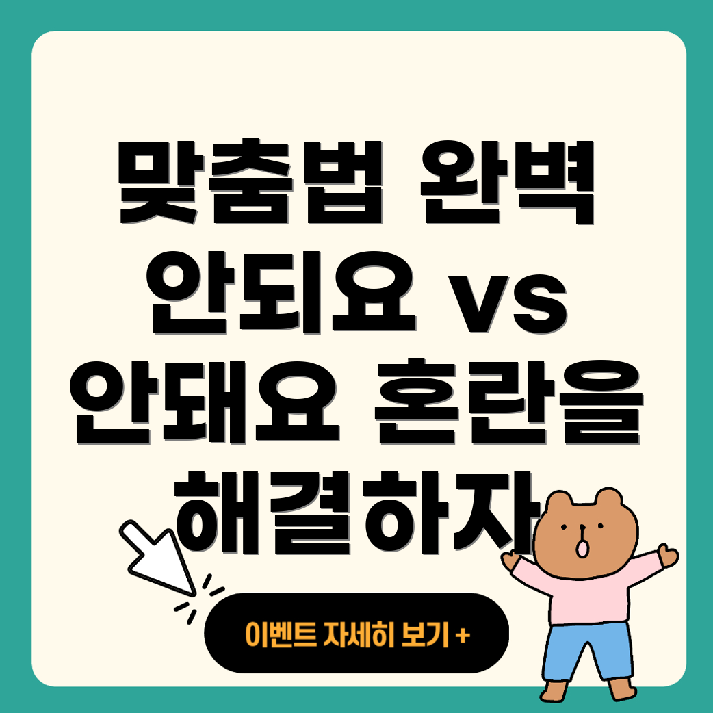 안돼요