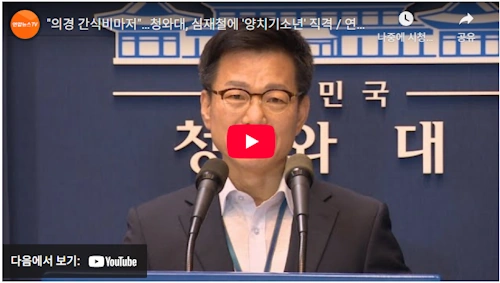 이정도 관리비서관 레전드