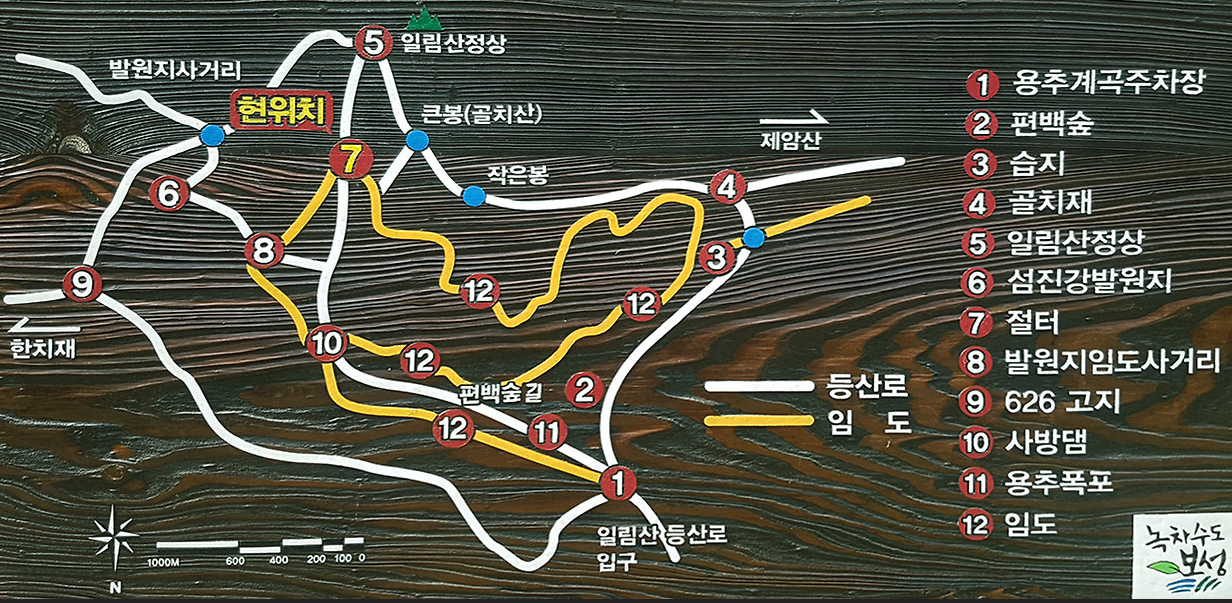 일림산 등산코스