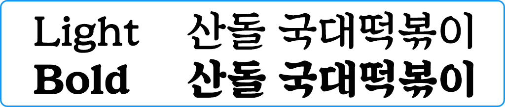 굵기