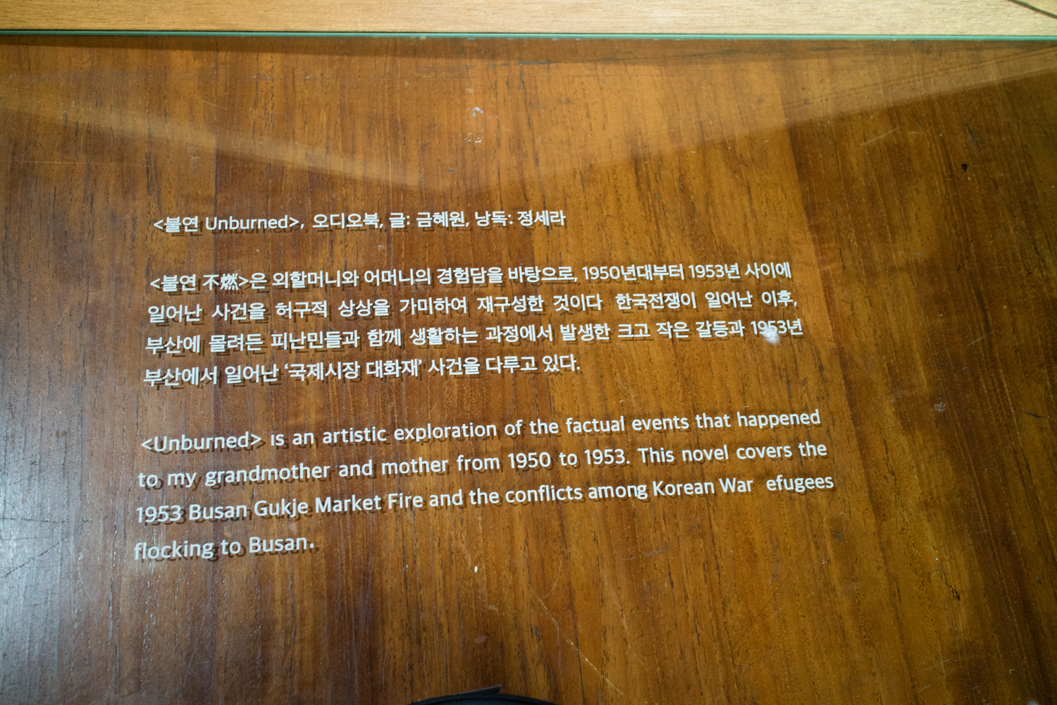 예술의 시간 전시회 산 자와 죽은 자 가운데