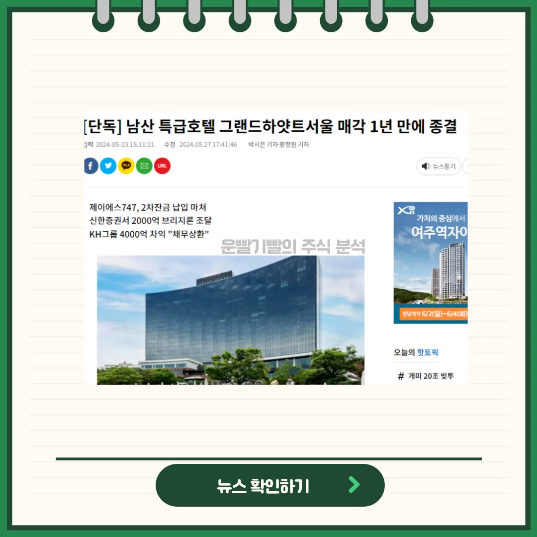 제이에스코퍼레이션 뉴스