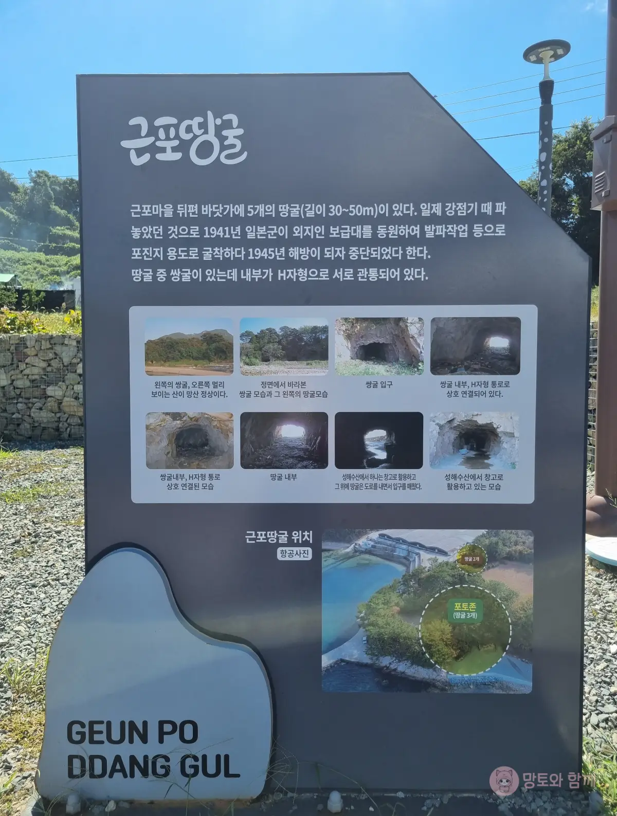 근포땅굴-설명2
