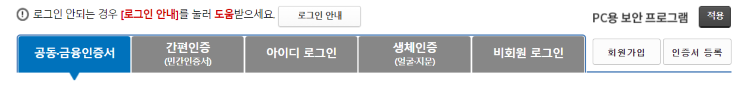 홈페잊-로그인-인증방법