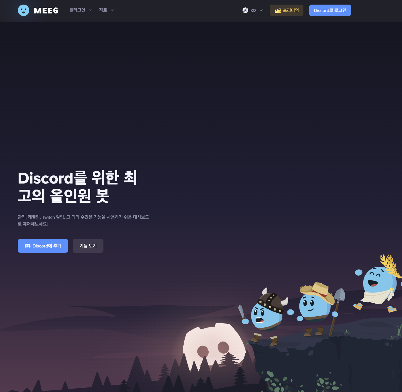 MEE6-bot-mainpage