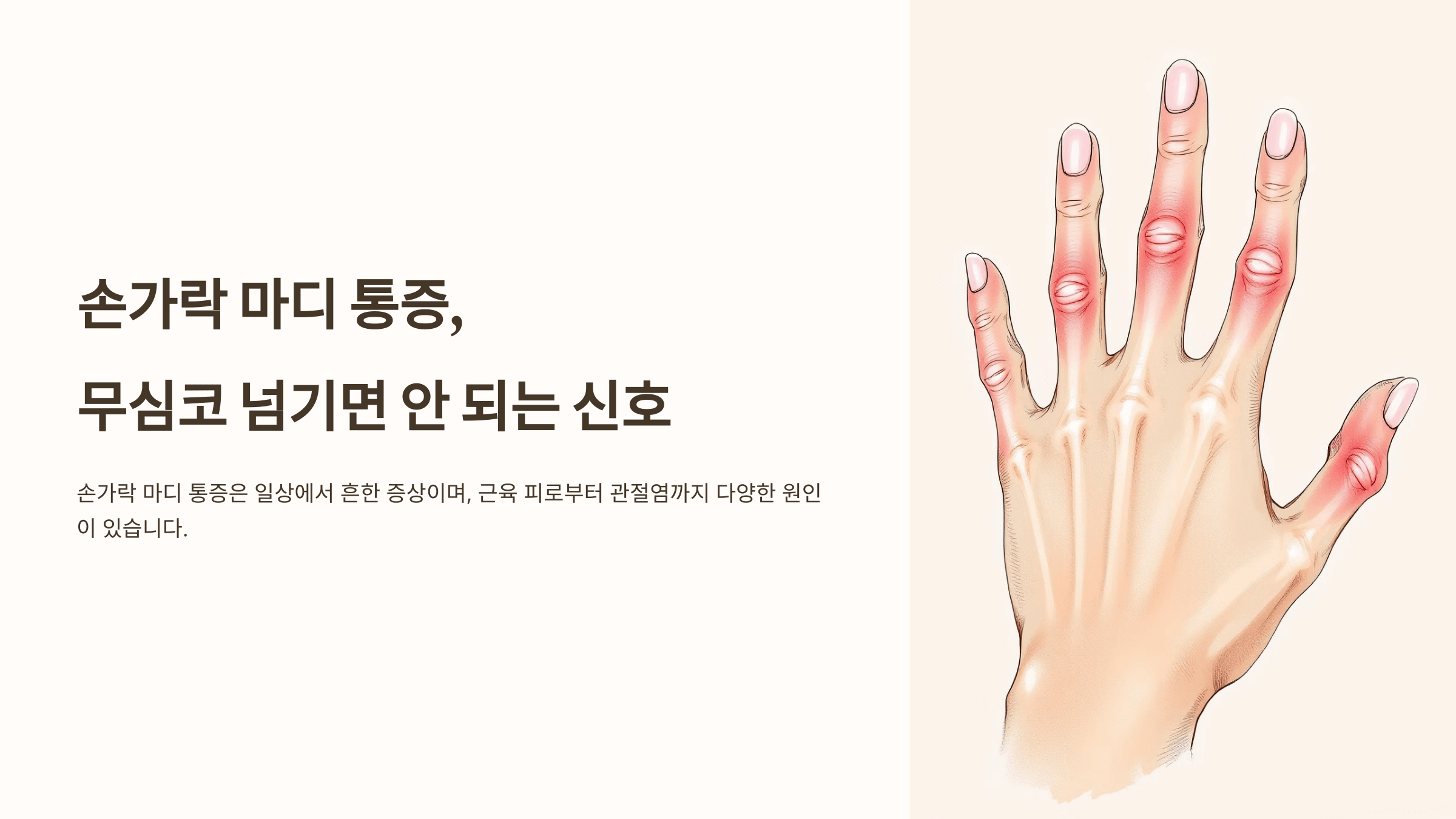 손가락 사진입니다.