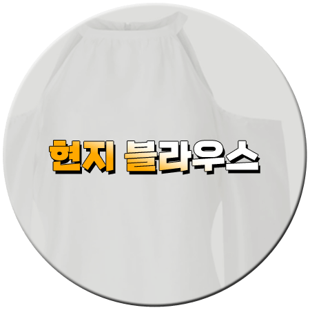 환승연애4 12회 현지 블라우스