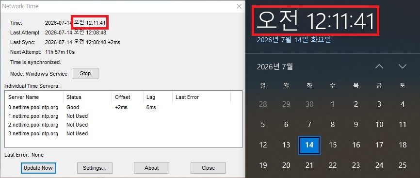 컴퓨터 시계 안맞음 현상 넷타임 프로그램 동기화 후 완벽 복구 화면