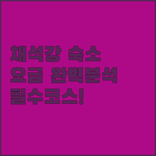 부안 변산 여행 필수 코스 채석강 근..