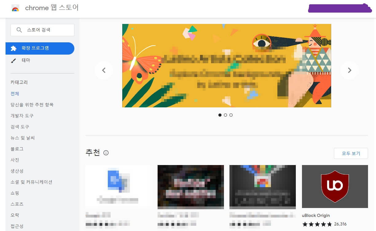 유튜브광고없이보기-첫번째방법-uBlockOrigin