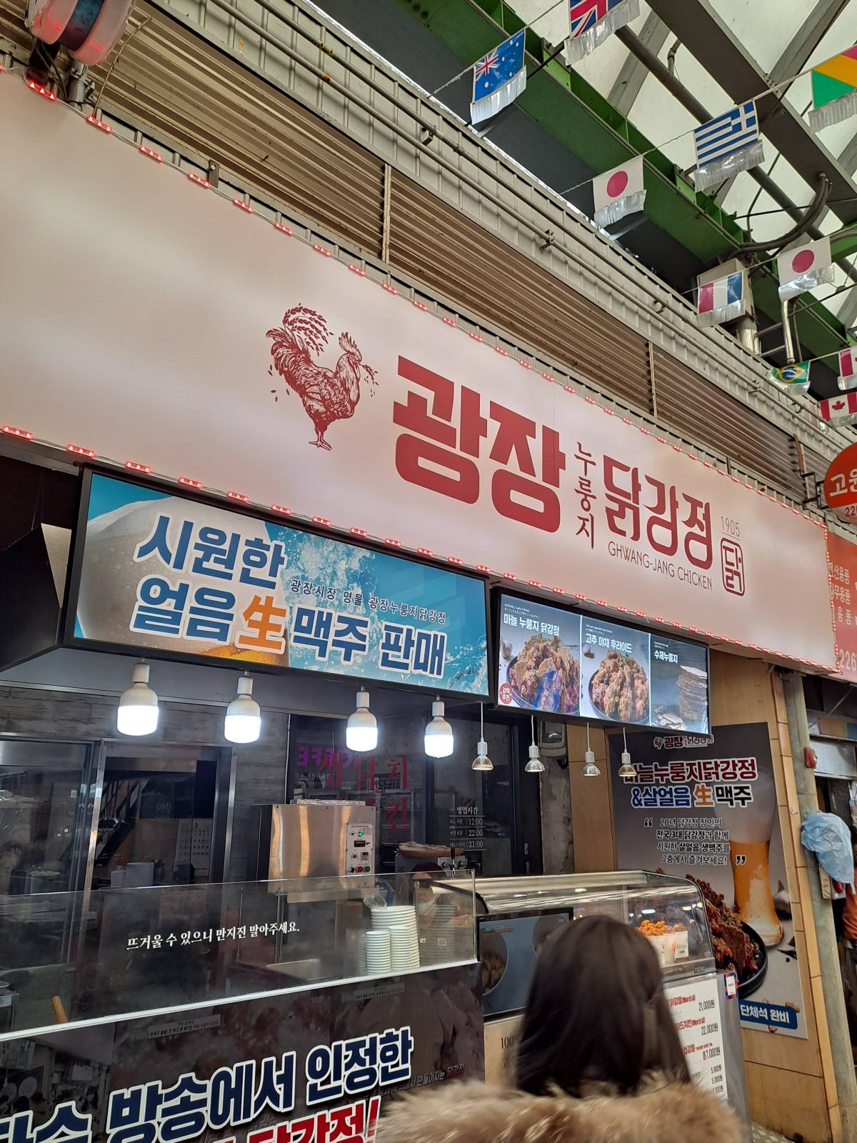 광장 누룽지 닭강정 매장 앞