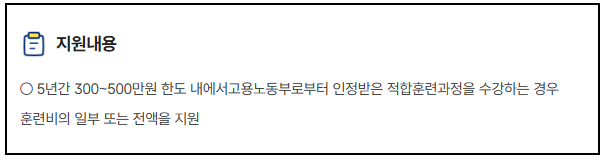 지원내용