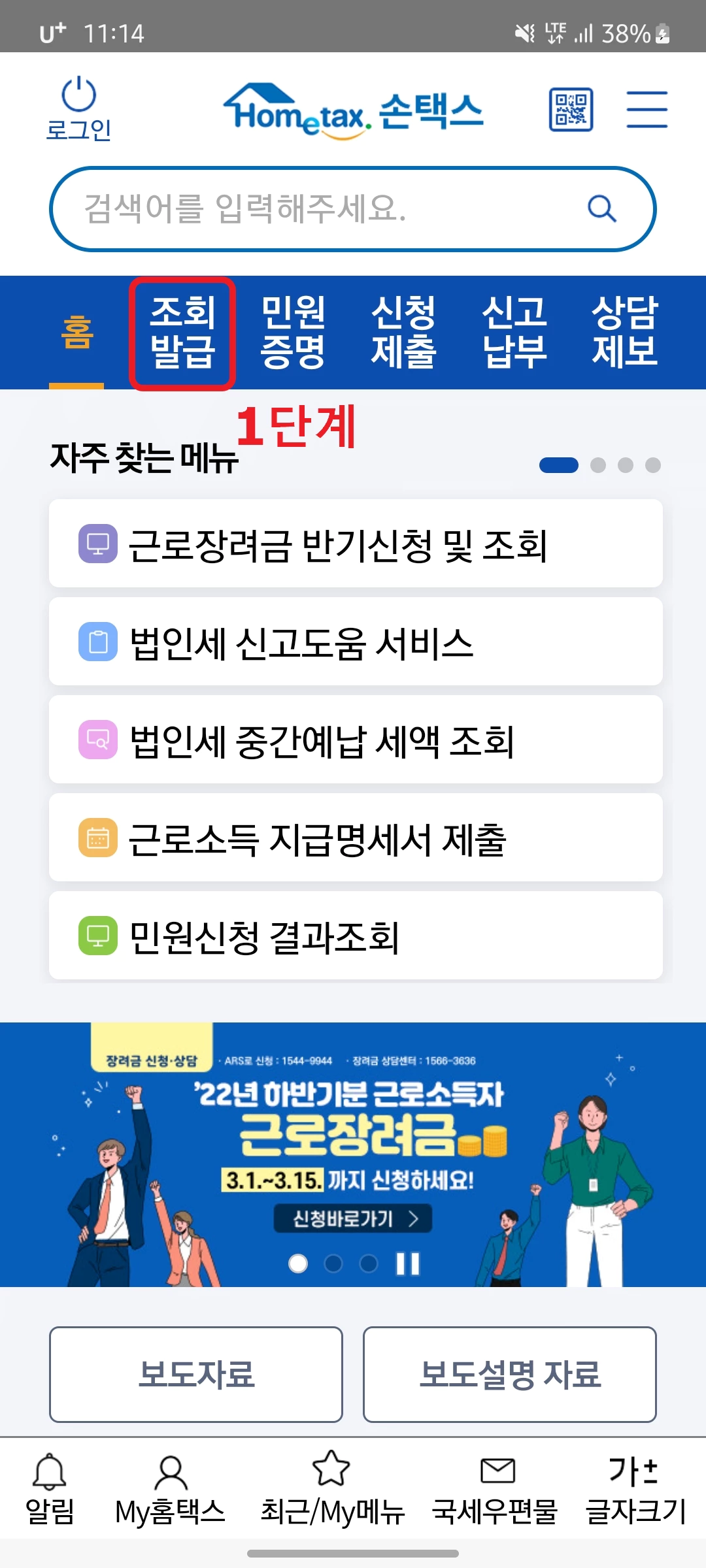 손텍스 메인화면