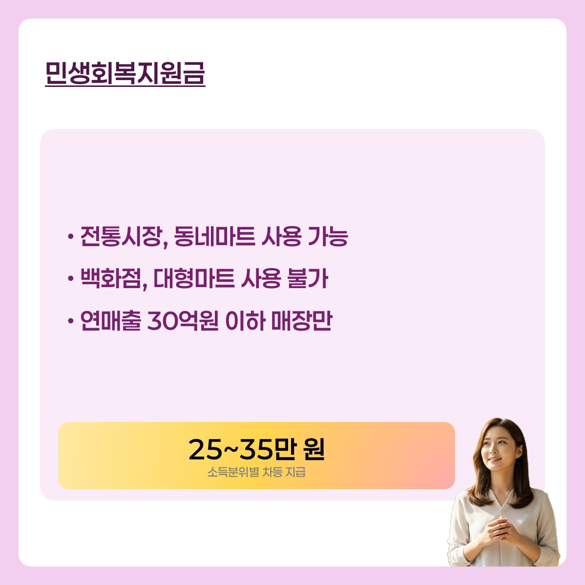 8월지원금 카드뉴스 4