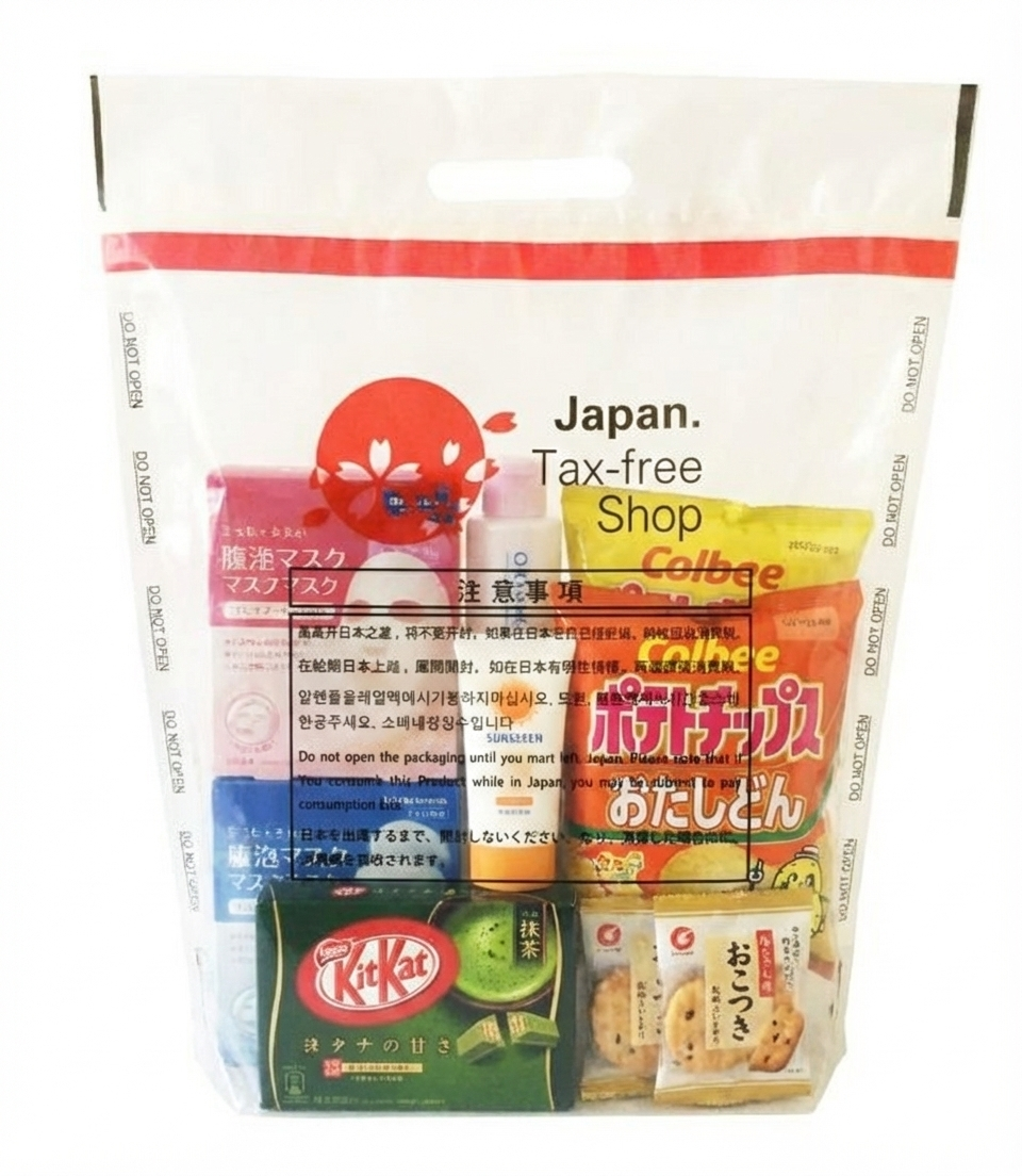 텍스프리(면세) 밀봉 봉투에 담긴 면세품