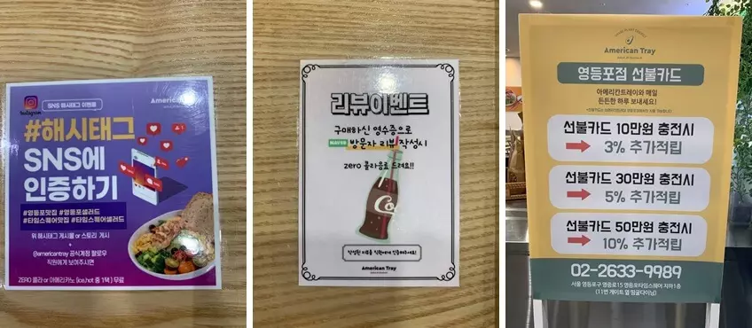 리뷰 이벤트 안내문