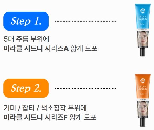 호주 주름크림 후기