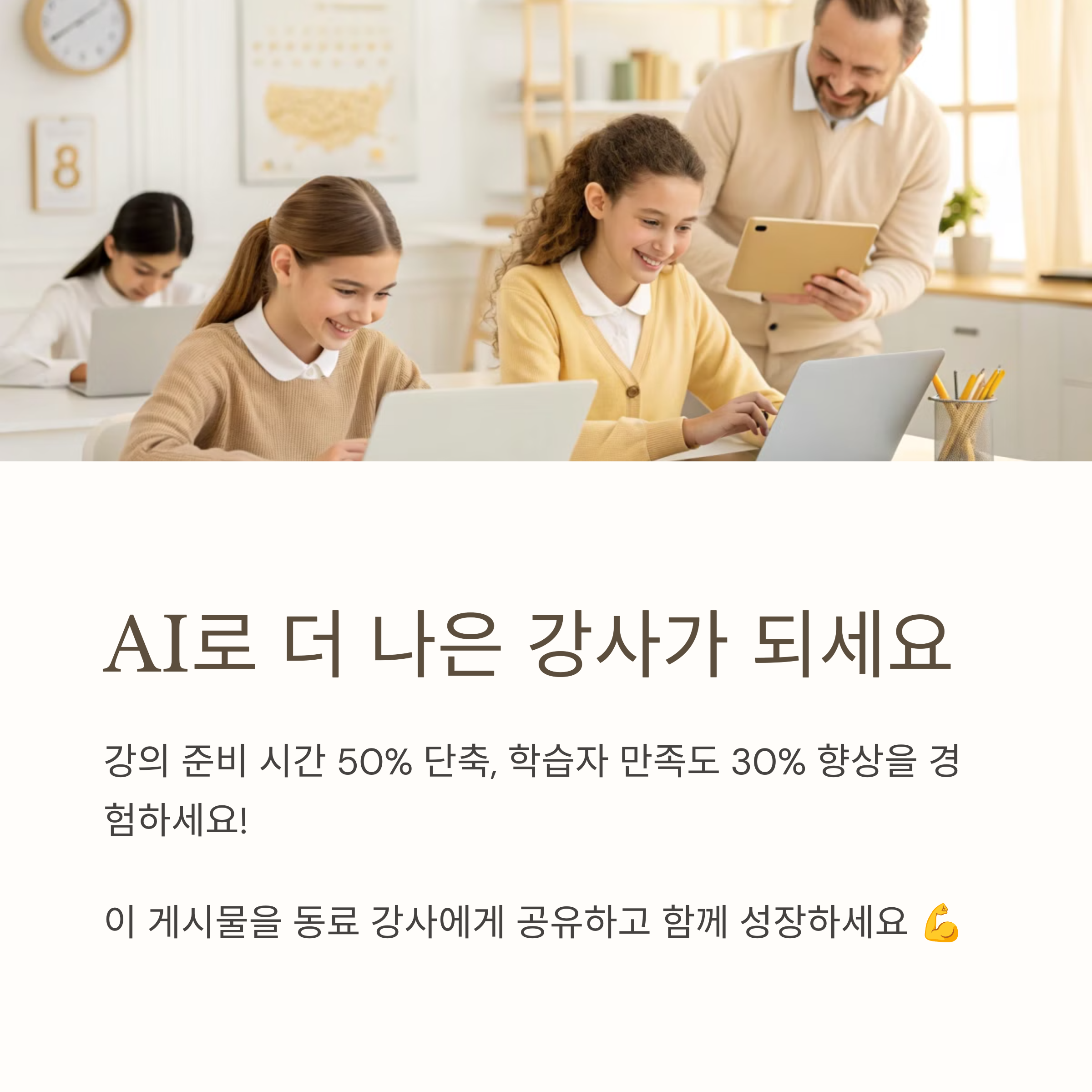 강의안 자동 생성 AI 도구 5가지 비교 - 현직 강사가 알려주는 실전 활용법