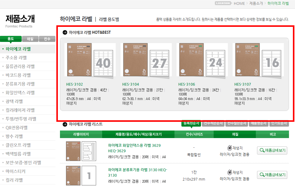 무료 폼텍디자인프로9 다운로드 방법