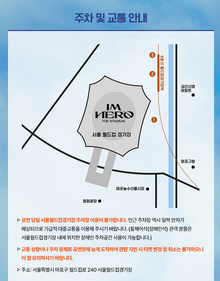 2024 임영웅 콘서트 [IM HERO - THE STADIUM] 예매하기