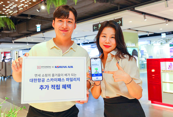 대한항공 현대면세점 이벤트