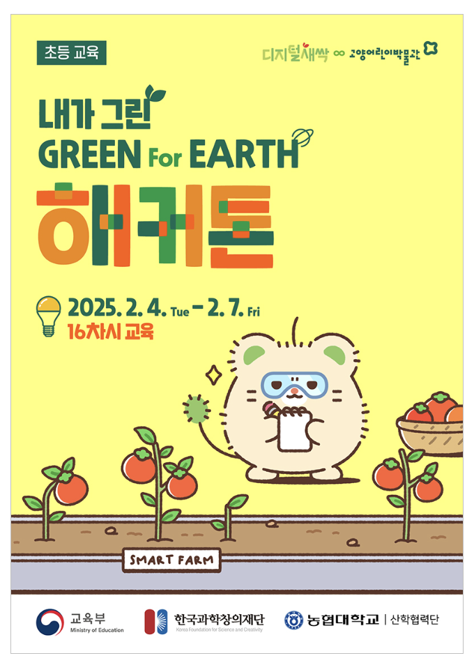 초등교육프로그램