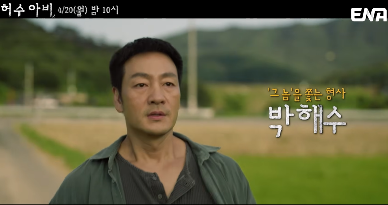 허수아비 드라마