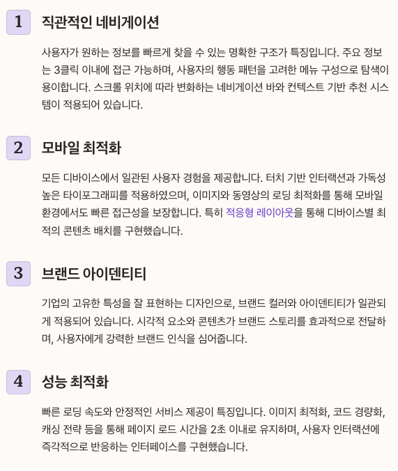지디웹 수상작 분석 정리 이미지