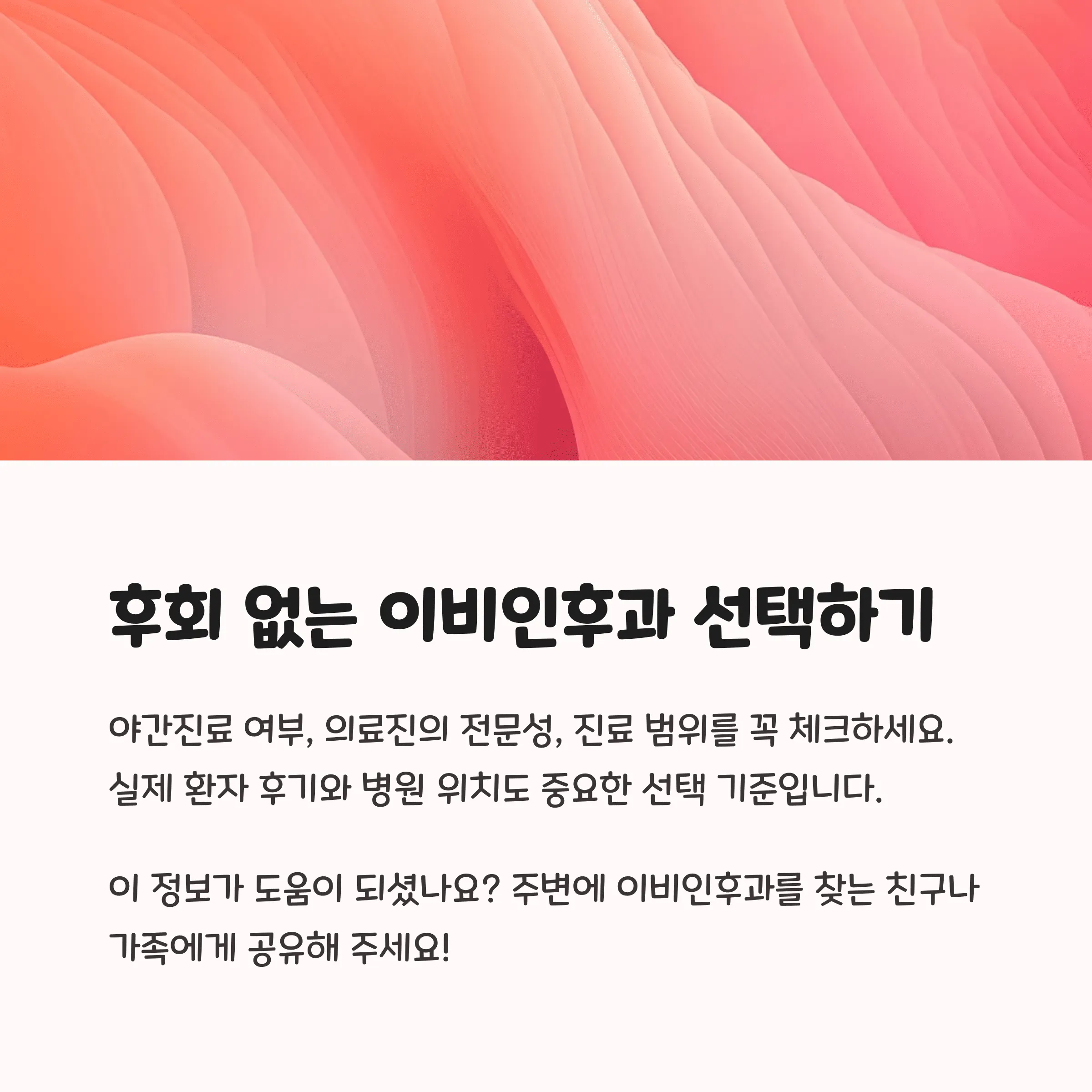 부산 사하구 이비인후과 추천