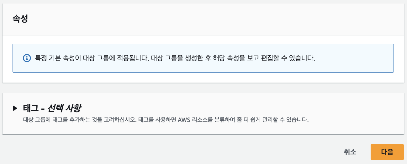 속성, 태그 설정