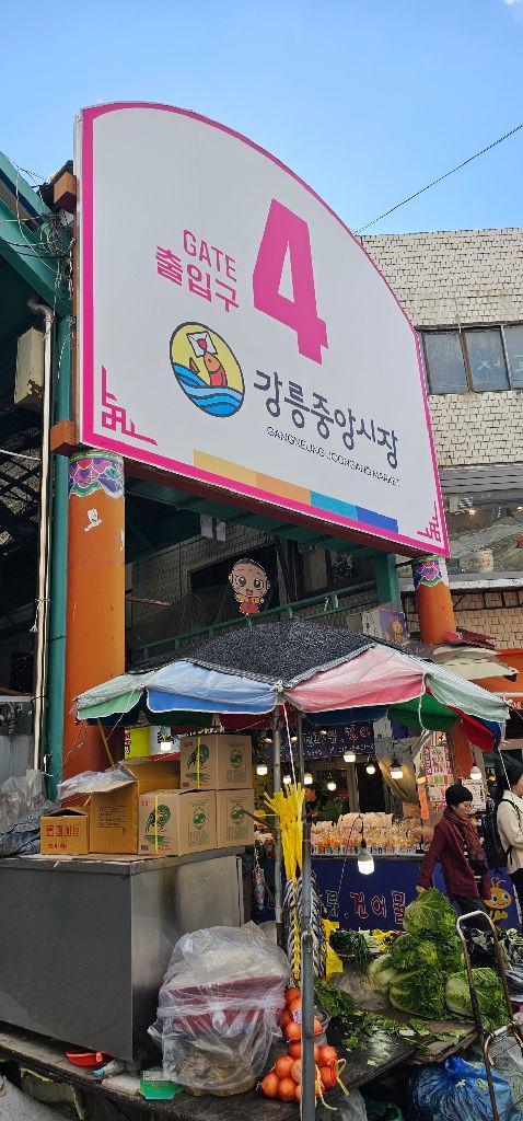 강릉 가볼만한 곳 BEST 10