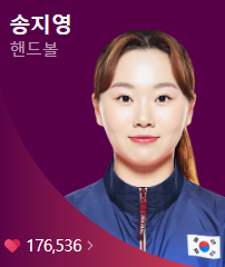 2024 파리올림픽 여자핸드볼 경기 일정