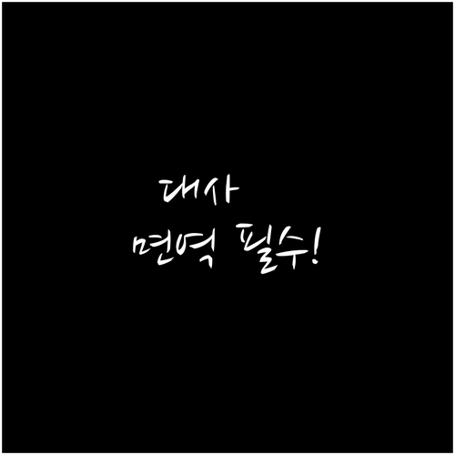신진대사 높이는 온열 식재료와 면역력..