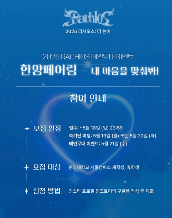 한양대학교 대학교 축제 일정 라인업