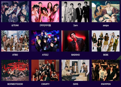 2023_mbc가요대제전_출연진