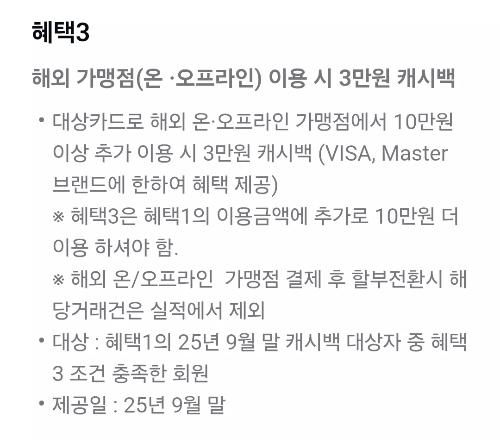 2025년+7월+신용카드+신한+신규혜택+참여방법3