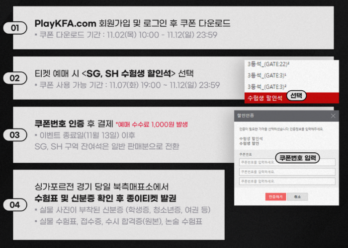 축구대표팀 경기중계 대한민국 싱가포르 무료중계