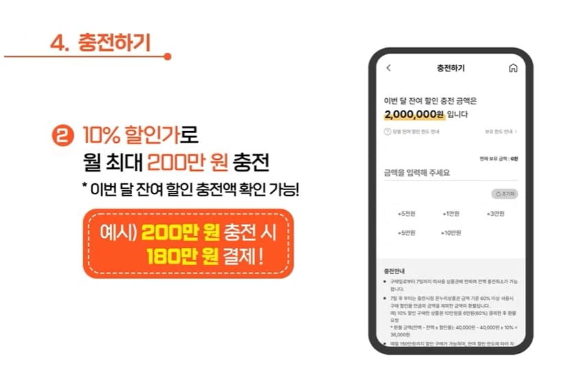 디지털온누리 충전방법 화면-03