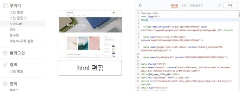 메타태그-삽입