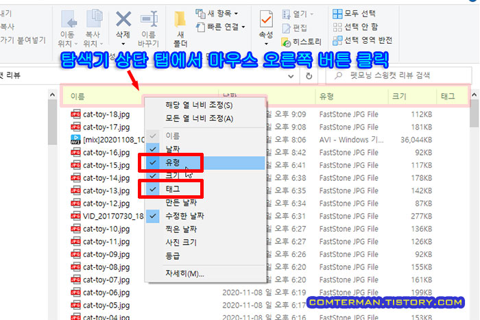 탐색기 상단 탭 설정