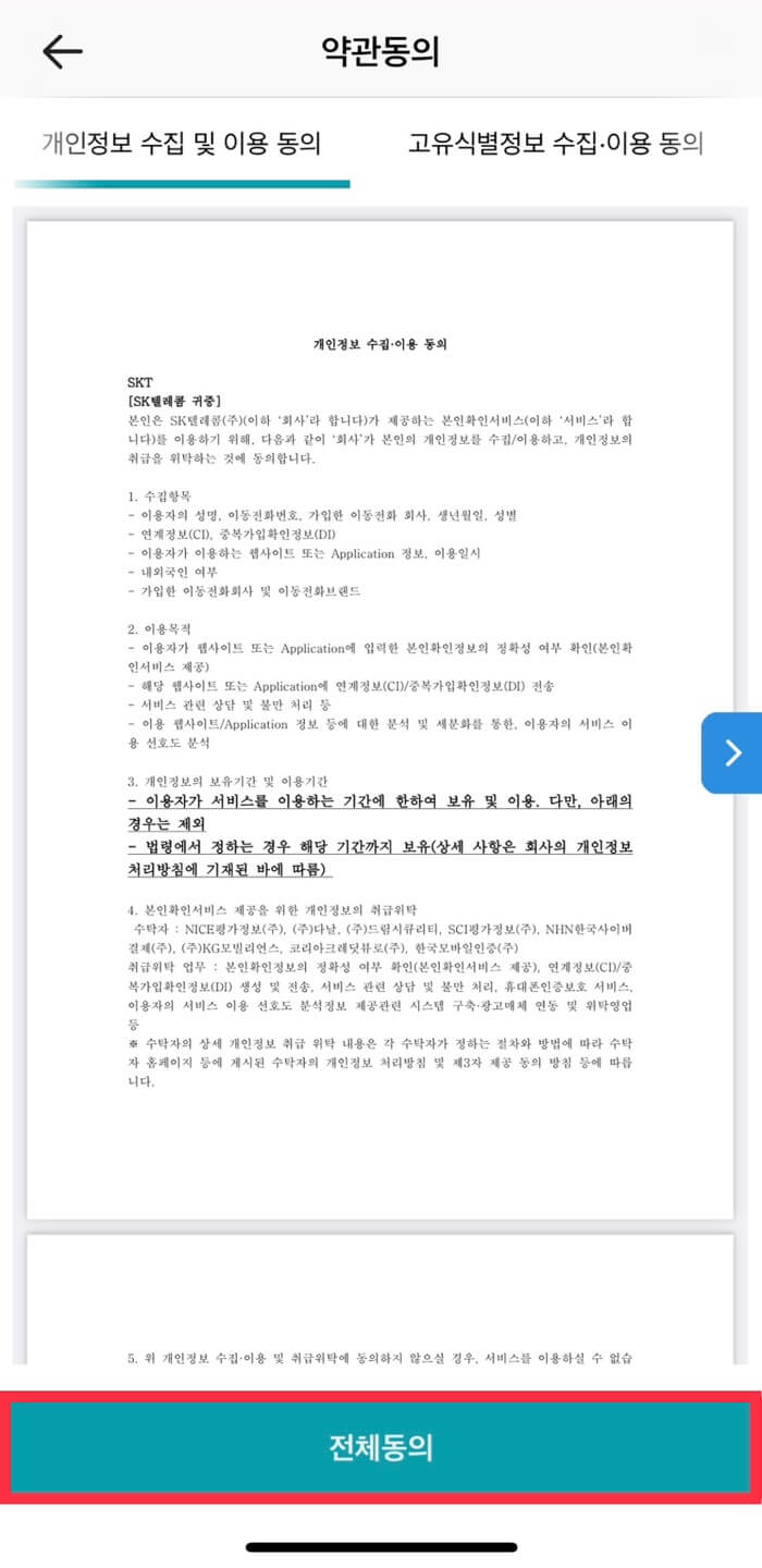 새마을금고 정기예금 비대면(온라인) 가입 방법