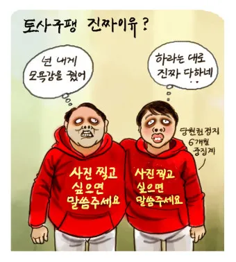 토사구팽 뜻과 5가지 상황별 해석 정리_16