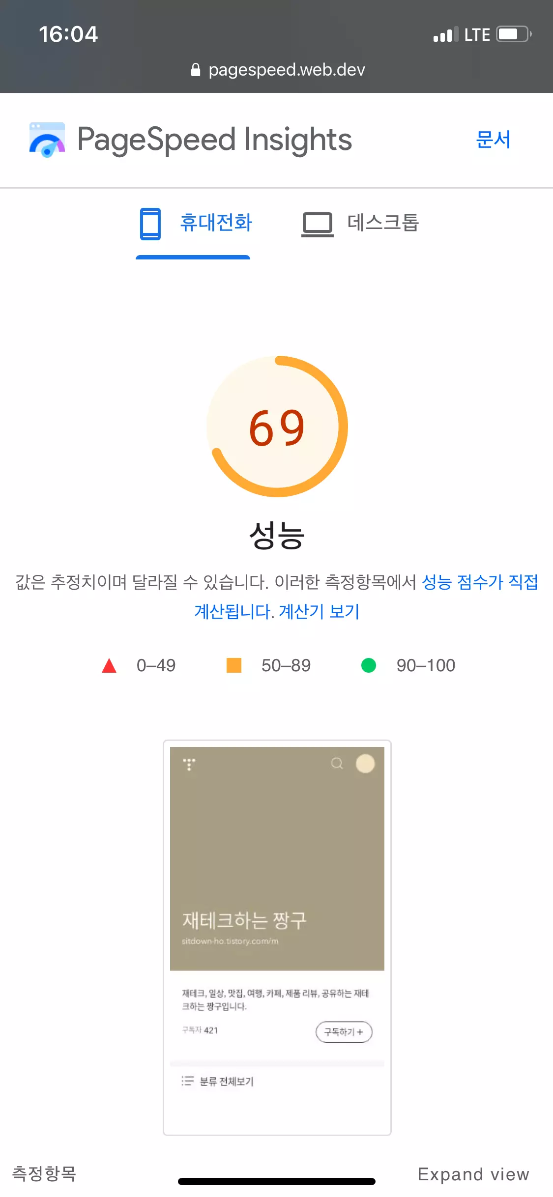 블로그속도개선방법