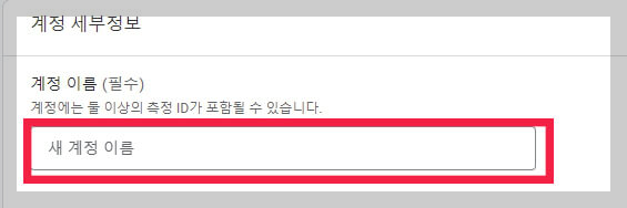 티스토리에 구글 애널리틱스 연결하는 방법