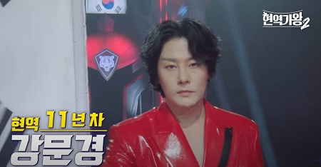 강문경 - 현역 11년 차 뽕신