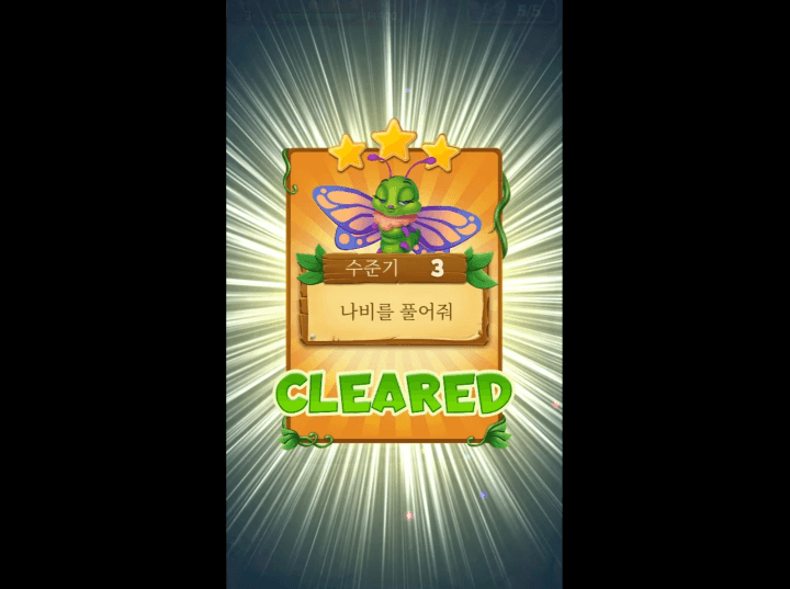 움직이는-같은색-공맞추기-게임-종료-화면