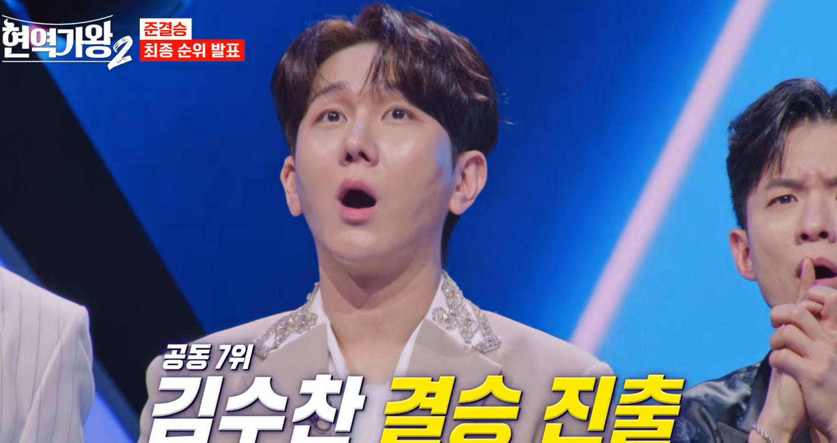 현역가왕2-결승-진출자-명단