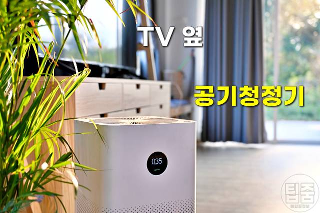 공기청정기 하루종일 전기세 필터값